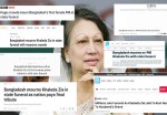 আন্তর্জাতিক গণমাধ্যমে খালেদা জিয়ার জানাজার খবর