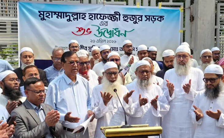 রাজধানীতে হাফেজ্জী হুজুর সড়কের নাম পুনর্বহাল, নামফলক উদ্বোধন