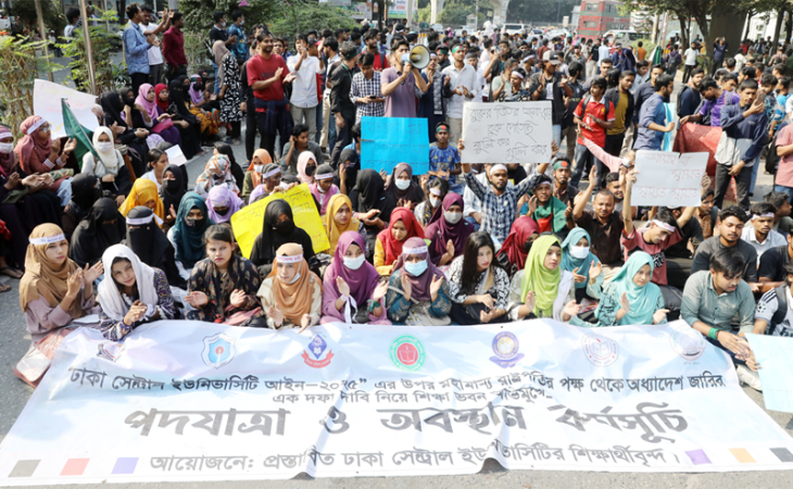প্রস্তাবিত ঢাকা সেন্ট্রাল ইউনিভার্সিটির অধ্যাদেশ নিয়ে সভা ২৫ ডিসেম্বর