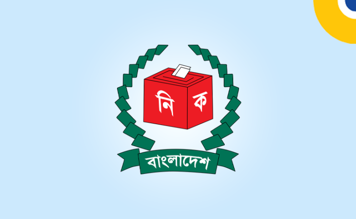 ভোটের দিন ঠিক রেখে পাবনা-১ ও ২ আসনে নতুন তফসিল ঘোষণা