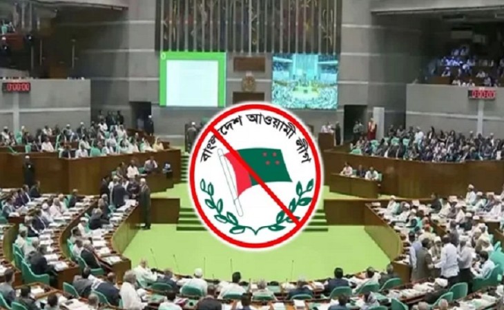 আ.লীগের রাজনৈতিক কর্মকাণ্ড নিষিদ্ধের অধ্যাদেশ সংশোধনীসহ পাস হচ্ছে সংসদে