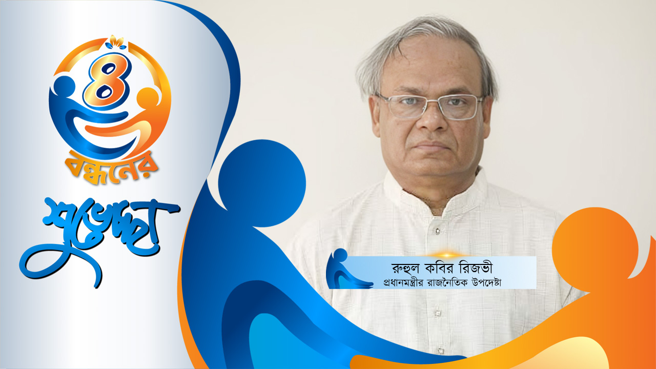 গ্লোবাল টেলিভিশন সত্য প্রচারে নির্ভীক থাকবে; আশা রিজভীর