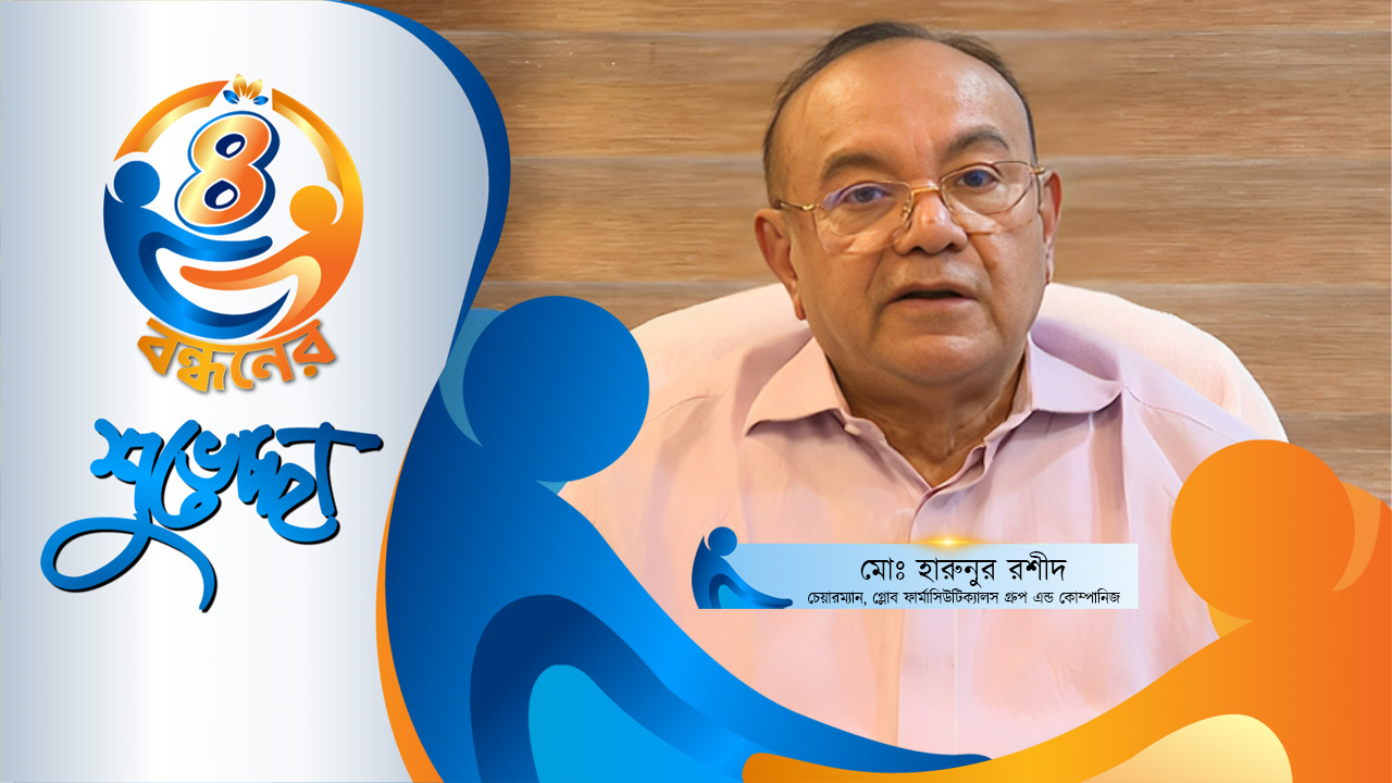 গ্লোবাল টেলিভিশনের জনপ্রিয়তার সবচেয়ে বড় কারিগর দর্শক
