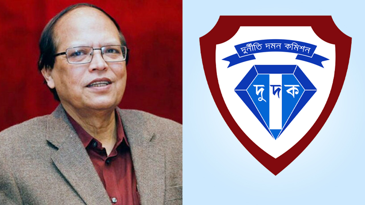 আতিউর রহমানসহ ১৫ বছরের বাংলাদেশ ব্যাংকের বোর্ড সদস্যদের নথি তলব দুদকের