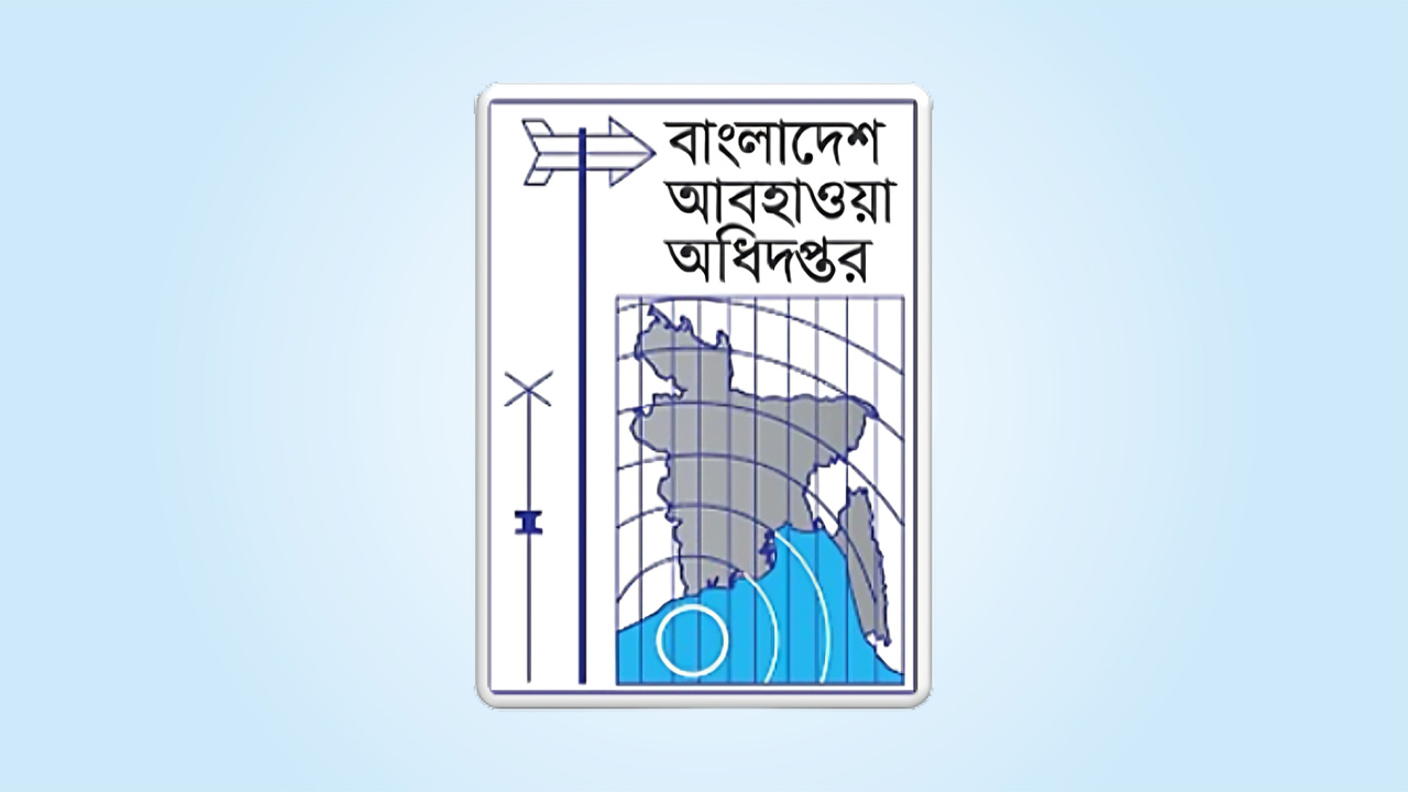 বাড়তে পারে তাপমাত্রা, ৩ মাসের আবহাওয়ার পূর্বাভাস জানালো অধিদপ্তর