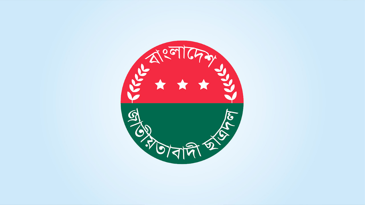 জুলাই-আগস্ট গণঅভ্যুত্থান স্মরণে ছাত্রদলের মাসব্যাপী কর্মসূচি ঘোষণা