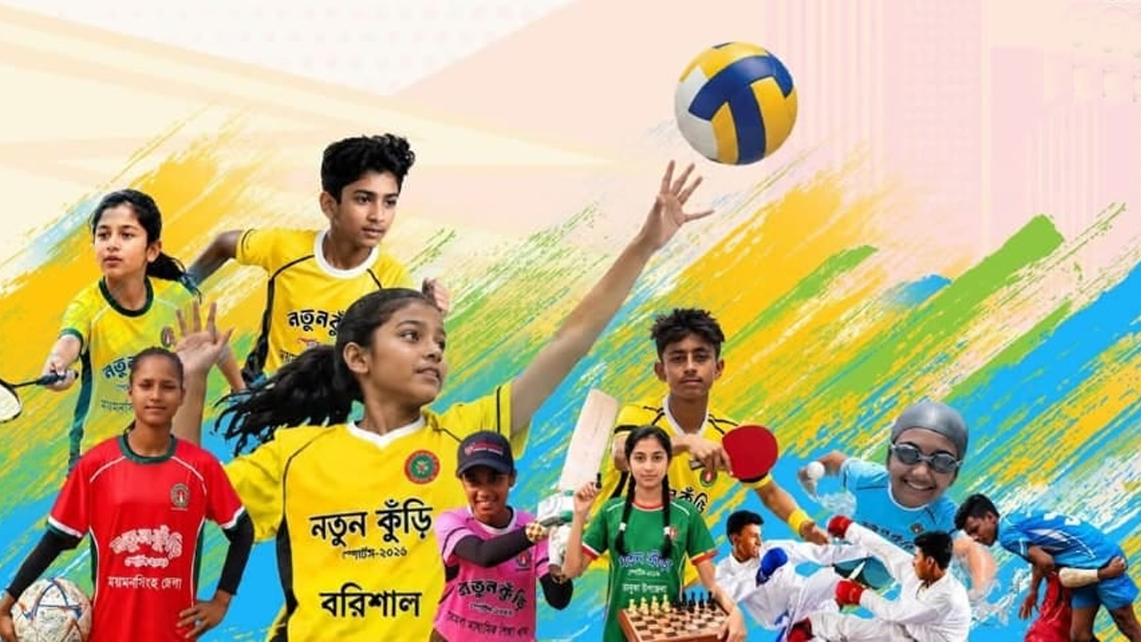 নতুন কুঁড়ি স্পোর্টস ২০২৬-২৭-এর রেজিস্ট্রেশন শুরু, চলবে ৩১ আগস্ট পর্যন্ত