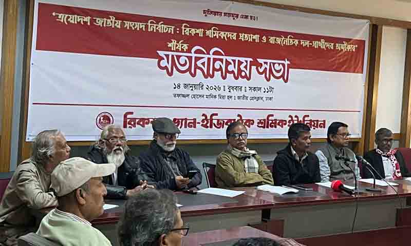 অটোরিকশার জন্য লাইসেন্স-রুট পারমিট প্রদানসহ ১২ দফা দাবি