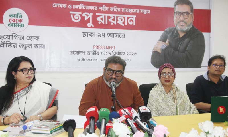 ঢাকা-১৭ আসনে নির্বাচন করবেন শহীদ জহির রায়হানের ছেলে তপু