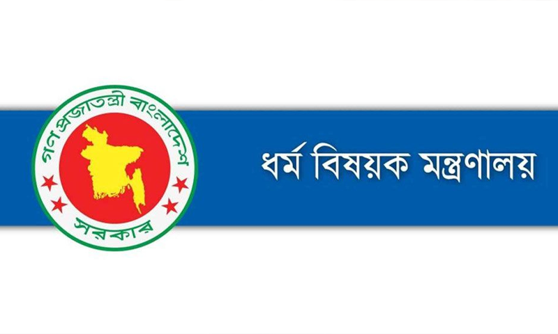 নুসুক কার্ড সবসময় সঙ্গে রাখুন: ধর্ম মন্ত্রণালয়