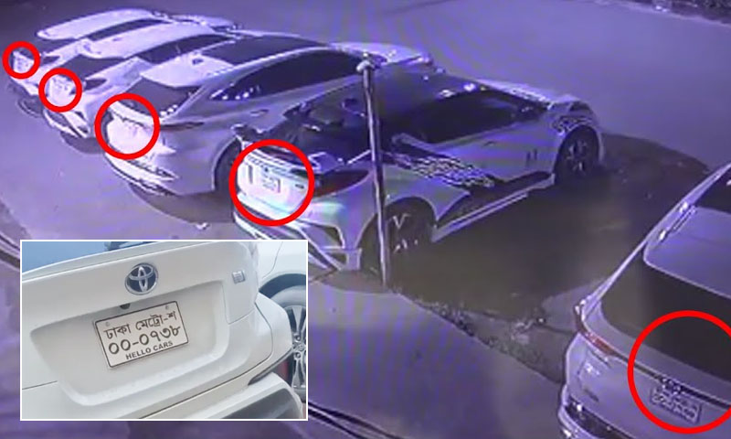 একই নাম্বারের রহস্যময় ৫ প্রাইভেটকার; ফরিদপুরে তোলপাড়!