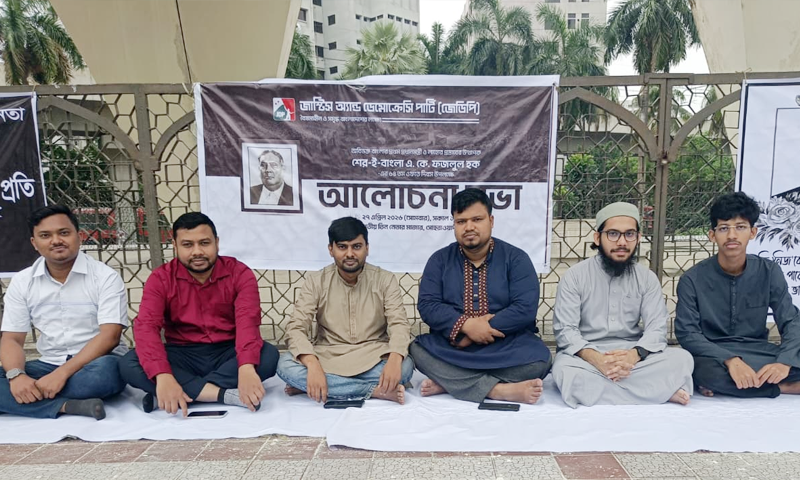 বাংলাদেশে সোস্যাল ডেমোক্রেসির বীজ বপন করেন শেরে বাংলা: জেডিপি