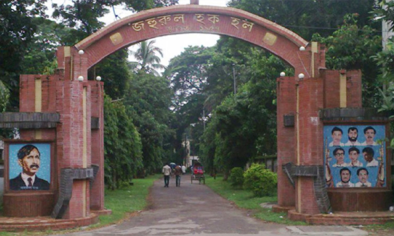 ঢাবির জহুরুল হক হলে প্রকাশ্যে ধূমপান নিষিদ্ধ, নিয়ম না মানলে জরিমানা