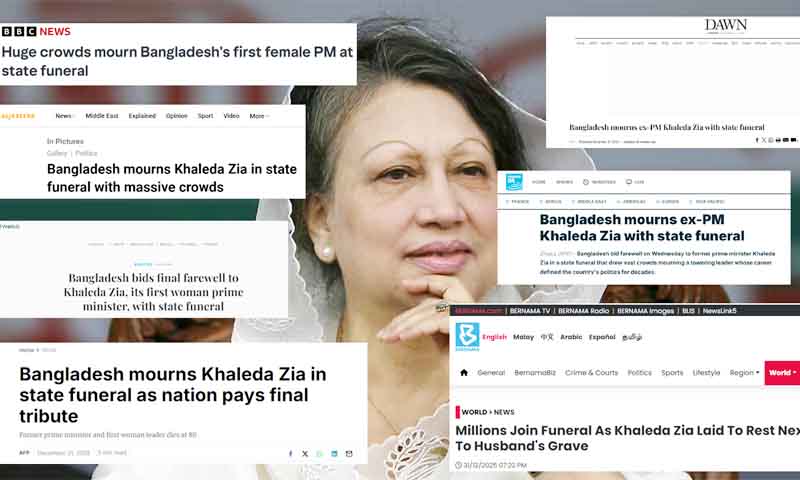 আন্তর্জাতিক গণমাধ্যমে খালেদা জিয়ার জানাজার খবর