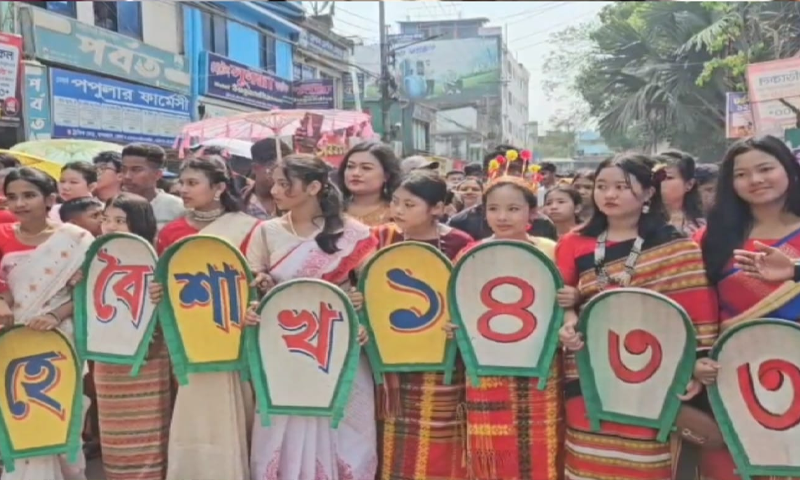 বান্দরবানে ১১টি ক্ষুদ্র নৃ-গোষ্ঠীর বৈশাখী শোভাযাত্রা অনুষ্ঠিত