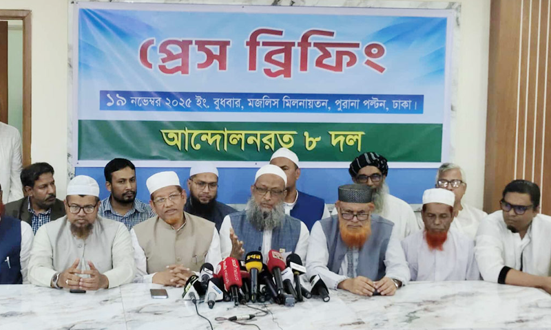  ৭ বিভাগীয় শহরে সমাবেশ করবে ইসলামপন্থি ৮ দল