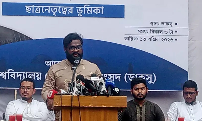 সালাউদ্দিন আহমেদের ফাঁদে পড়ছে বিএনপি: ছাত্রশক্তির সভাপতি