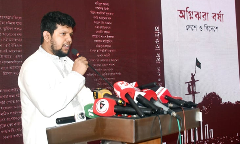 জুলাই গণঅভ্যুত্থান সংস্কারের জন্য একটি সুবর্ণ সুযোগ এনে দিয়েছে: তথ্য উপদেষ্টা