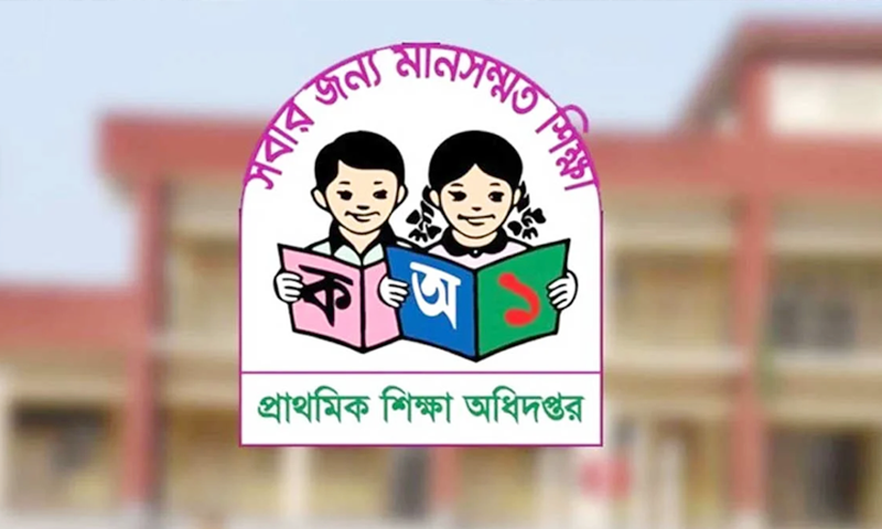 প্রাথমিকের প্রধান শিক্ষকদের ১০ম গ্রেডে বেতন দিতে সম্মতি