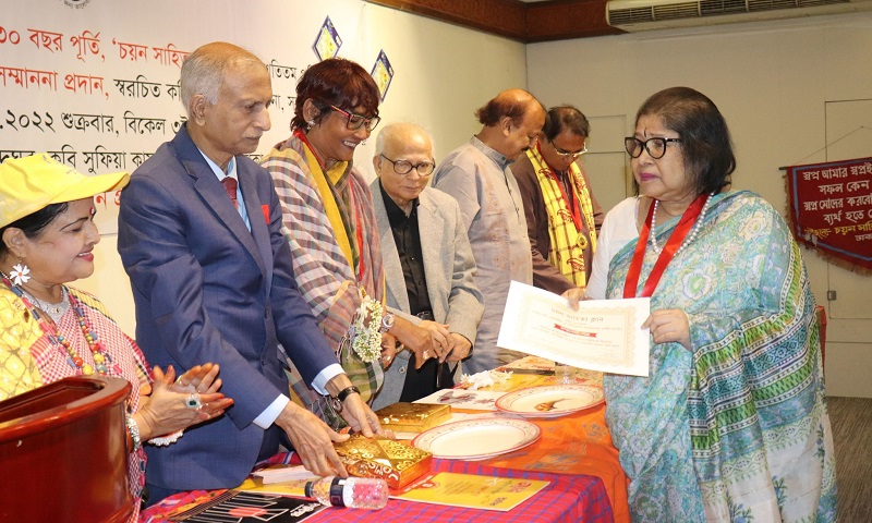 বিশেষ ব্যক্তিদের চয়ন সাহিত্য প্রকাশনীর সম্মাননা প্রদান 