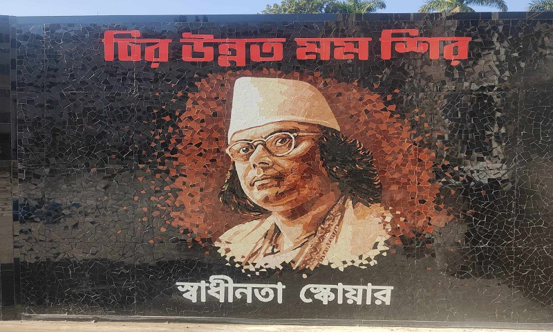 রংপুর পুলিশ লাইন্স স্কুলে ‘চির উন্নত মম শির’