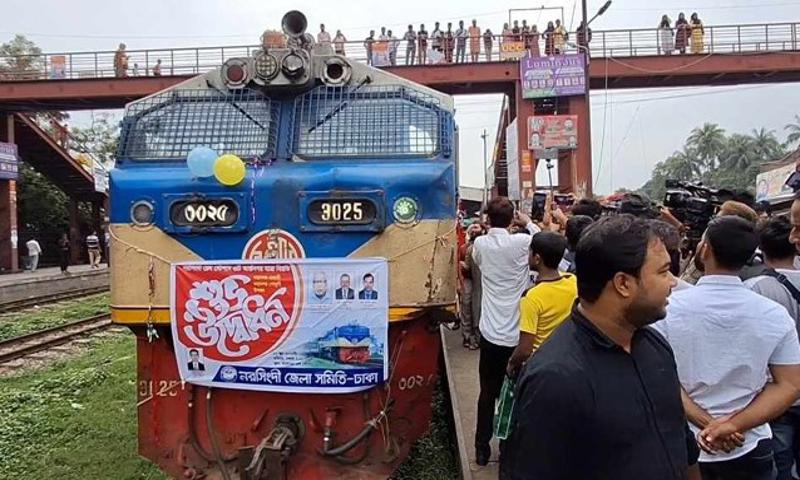 নরসিংদীতে আরো ৩ আন্তঃনগর ট্রেনের যাত্রাবিরতি উদ্বোধন