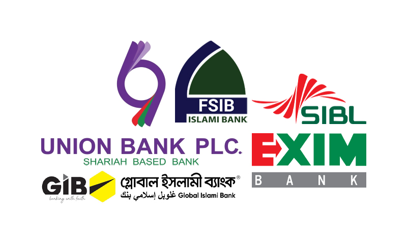 শরিয়াহভিত্তিক ৫ ব্যাংকের বোর্ড ভেঙে দিয়েছে বাংলাদেশ ব্যাংক
