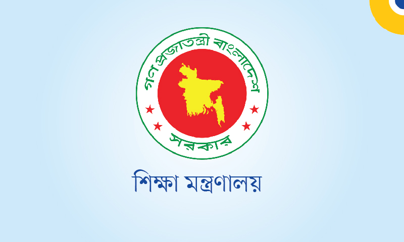 এমপিও শিক্ষকরা সাংবাদিকতা-ওকালতি করতে পারবেন না