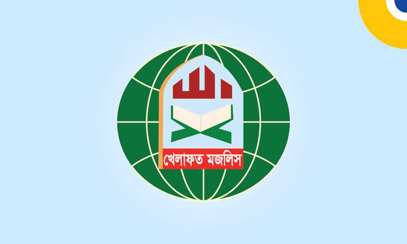 রাষ্ট্রীয় গুম-খুনের বিরুদ্ধে এই রায় দৃষ্টান্ত হয়ে থাকবে: খেলাফত মজলিস