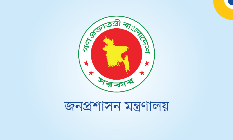 ৩ নির্বাহী ম্যাজিস্ট্রেট চাকরিচ্যুত