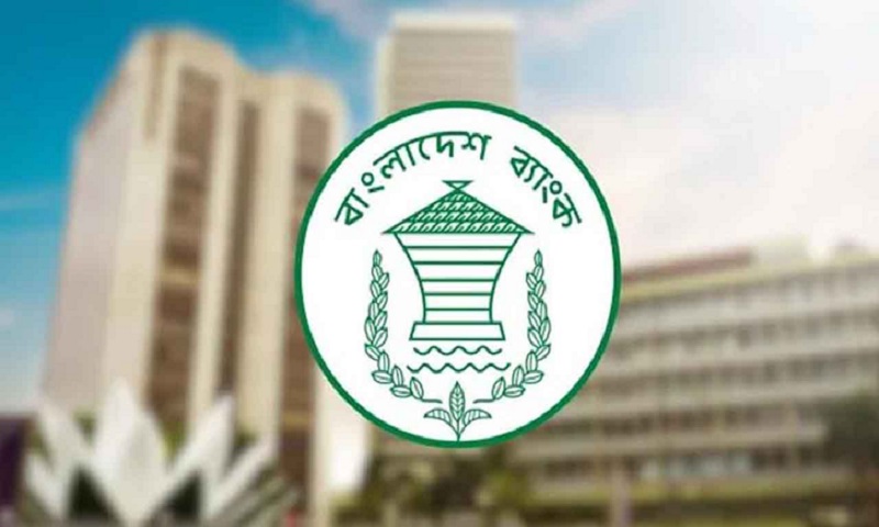 ব্যাংকে লেনদেনের নতুন সময়সূচি নির্ধারণ করে বিজ্ঞপ্তি