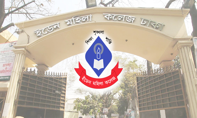 এইচএসসি ফিরছে ইডেন কলেজে 