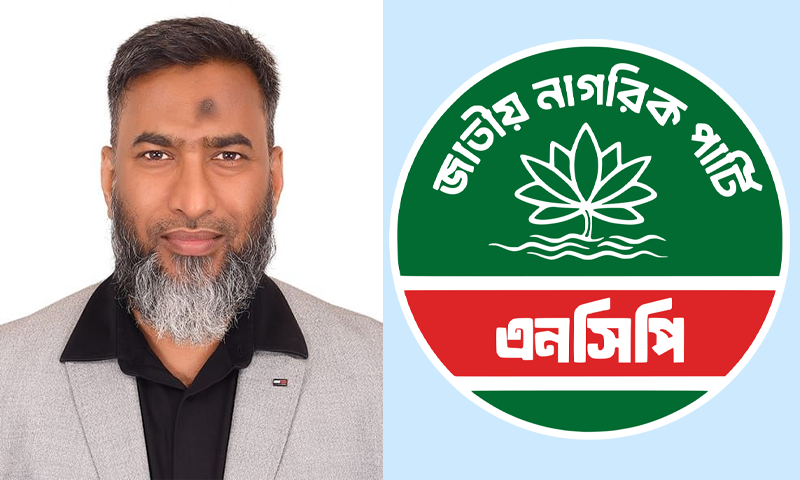 ইসহাককে আহবায়ক করে এনসিপির ঢাকা দক্ষিণের কমিটি গঠন